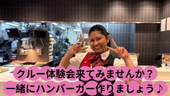 マクドナルドホテル近鉄ユニバーサル・シティ店 アルバイト募集情報3