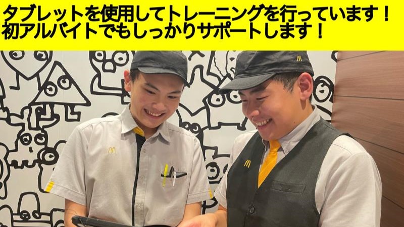 マクドナルドホテル近鉄ユニバーサル・シティ店 アルバイト募集情報4