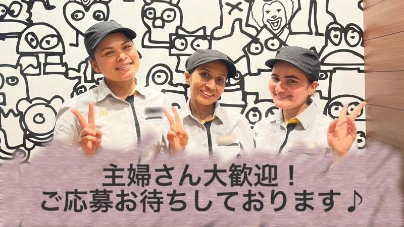 マクドナルドホテル近鉄ユニバーサル・シティ店 アルバイト募集情報5