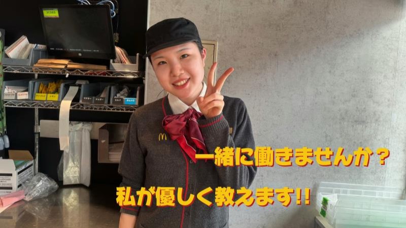 マクドナルド地下鉄谷町四丁目店 アルバイト募集情報1