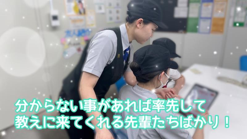 マクドナルド地下鉄谷町四丁目店 アルバイト募集情報5