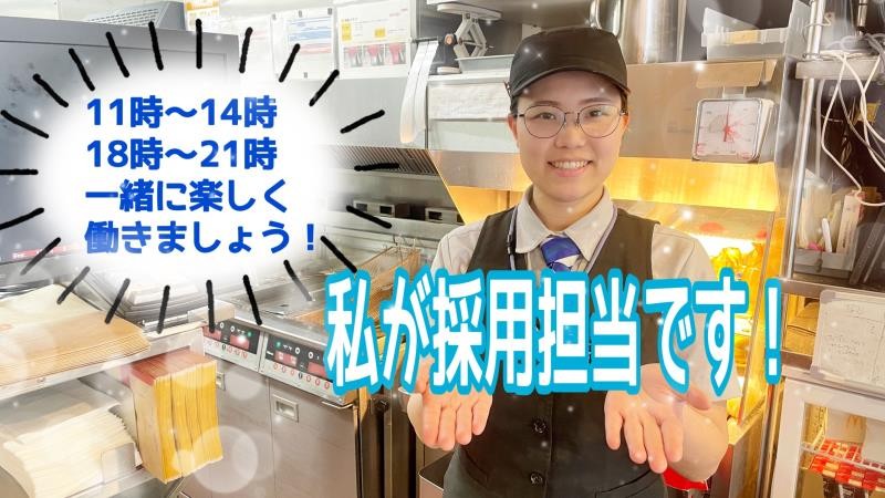 マクドナルド地下鉄谷町四丁目店 アルバイト募集情報2