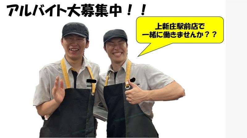 マクドナルド上新庄駅前店 アルバイト募集情報1