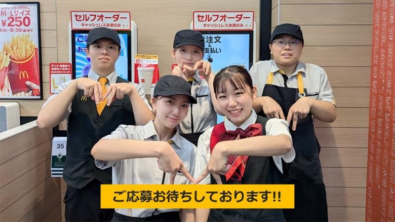 マクドナルド新石切プラザ店 アルバイト募集情報5