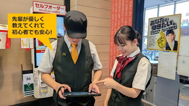 マクドナルド新石切プラザ店 アルバイト募集情報2