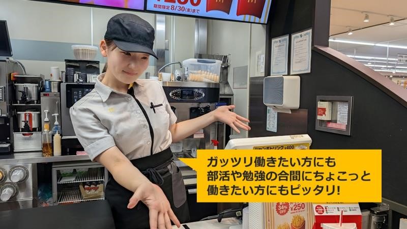 マクドナルド新石切プラザ店 アルバイト募集情報3