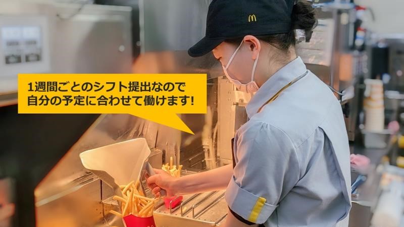 マクドナルド新石切プラザ店 アルバイト募集情報4