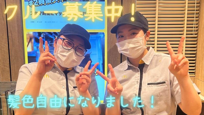 マクドナルド内環豊中店 アルバイト募集情報1