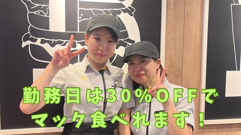 マクドナルド内環豊中店 アルバイト募集情報3