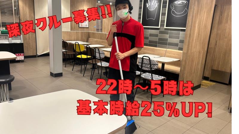 マクドナルド内環豊中店 アルバイト募集情報2