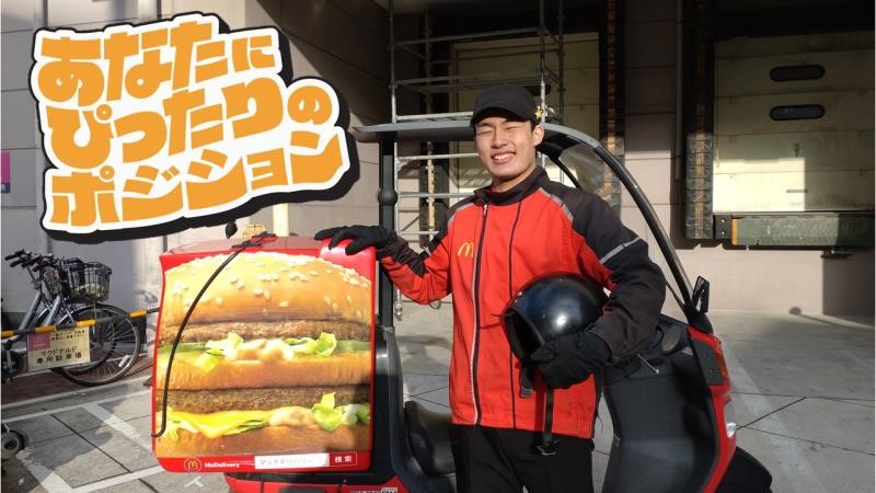 マクドナルド藤井寺駅前店 アルバイト募集情報3