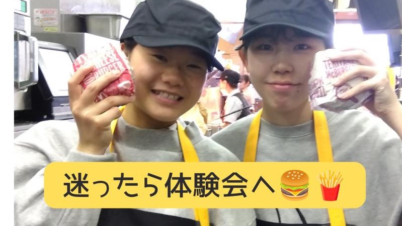 マクドナルド東大阪カインズホーム店 アルバイト募集情報5