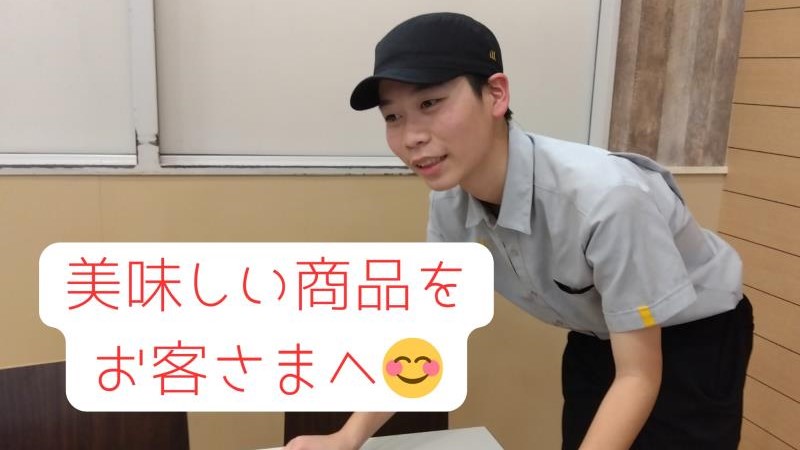 マクドナルド東大阪カインズホーム店 アルバイト募集情報2