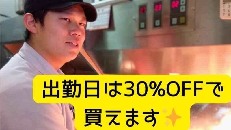 マクドナルド東大阪カインズホーム店 アルバイト募集情報2