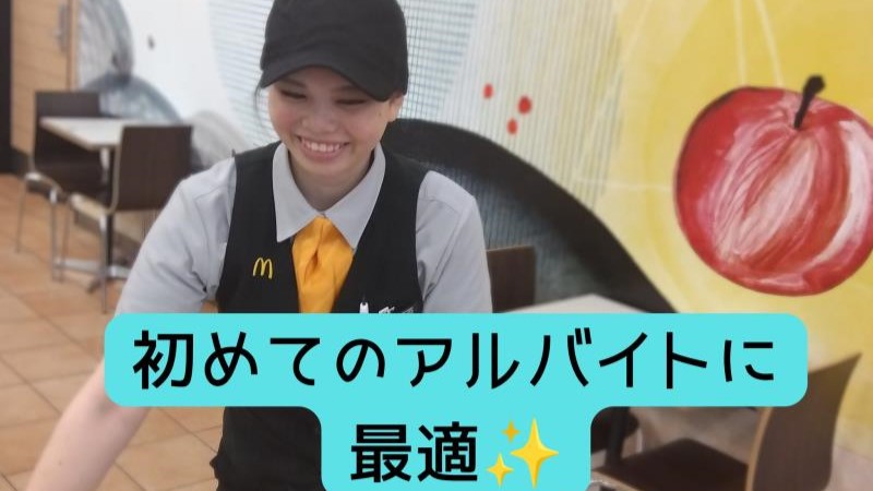 マクドナルド東大阪カインズホーム店 アルバイト募集情報1