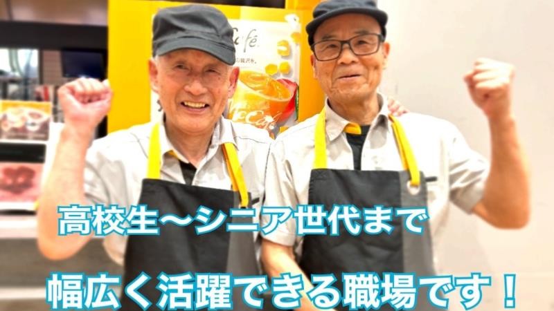 マクドナルドイオンモール大日店 アルバイト募集情報3