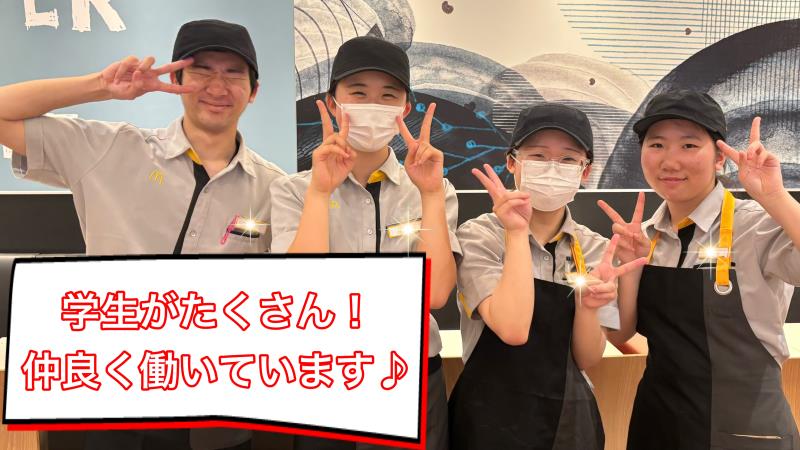 マクドナルドイオンモール鶴見緑地店 アルバイト募集情報4