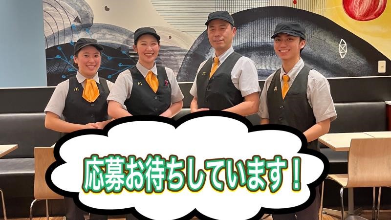 マクドナルドイオンモール鶴見緑地店 アルバイト募集情報5