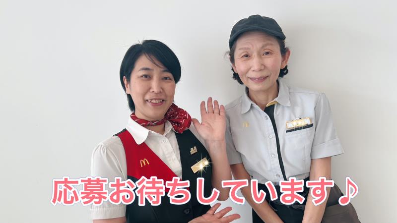 マクドナルドイオンモール鶴見緑地店 アルバイト募集情報3