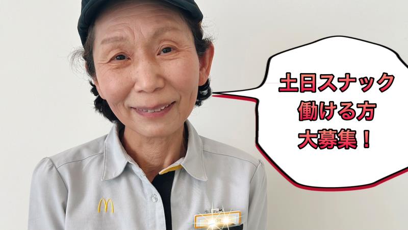 マクドナルドイオンモール鶴見緑地店 アルバイト募集情報1