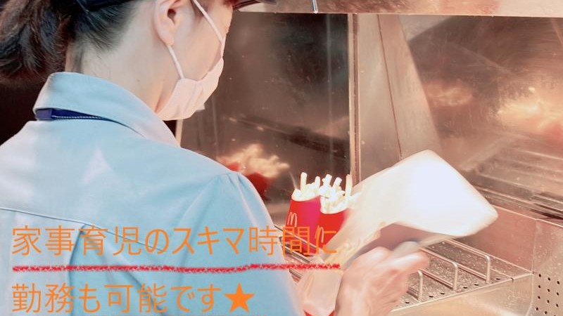 マクドナルド八尾アリオ店 アルバイト募集情報1