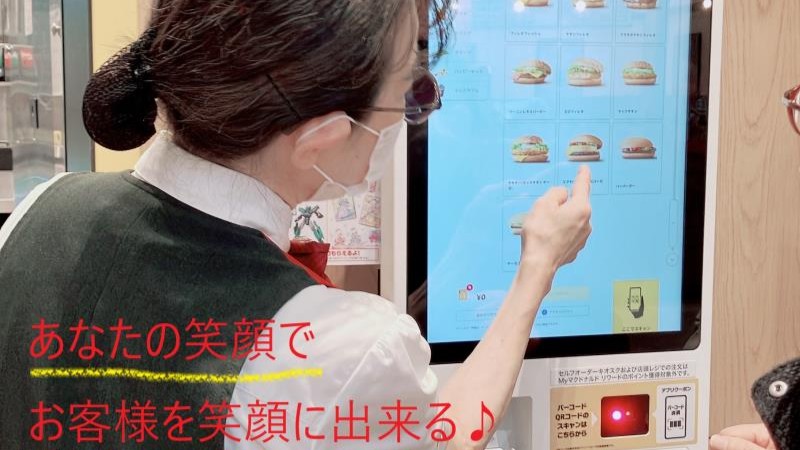 マクドナルド八尾アリオ店 アルバイト募集情報1