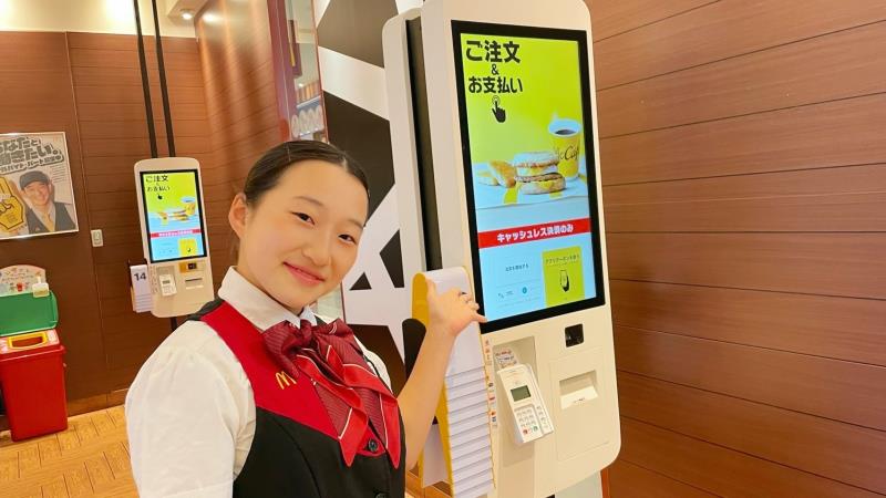 マクドナルド八尾アリオ店 アルバイト募集情報1