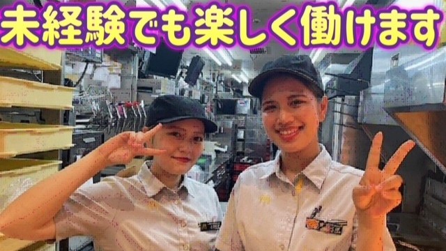 マクドナルド鳳アリオ店 アルバイト募集情報2
