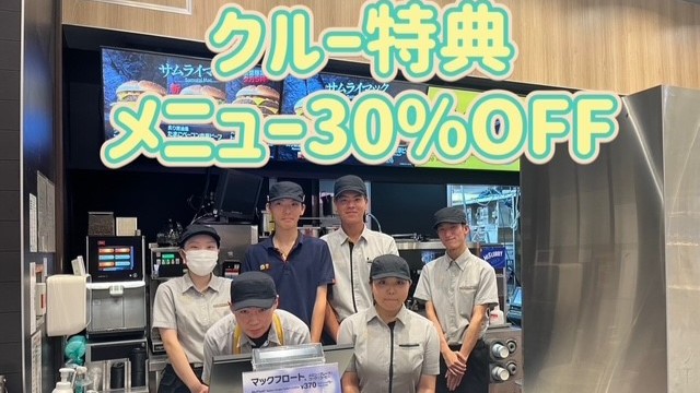 マクドナルド鳳アリオ店 アルバイト募集情報4