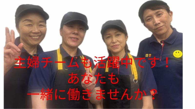 マクドナルドイオンモール茨木店 アルバイト募集情報3