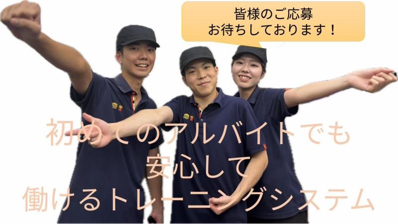 マクドナルドイオンモール茨木店 アルバイト募集情報4