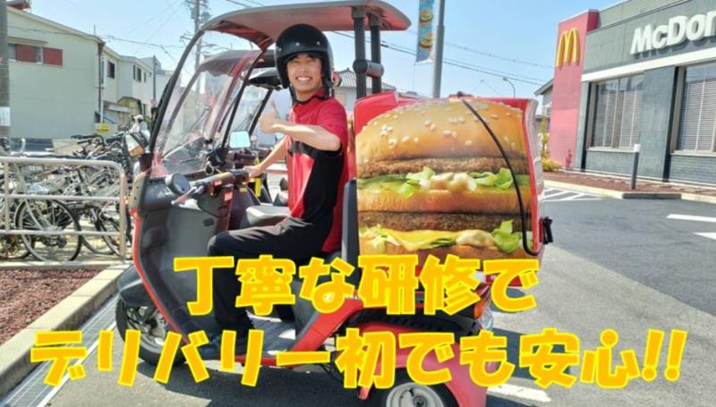 マクドナルド東大阪柏田店 アルバイト募集情報5