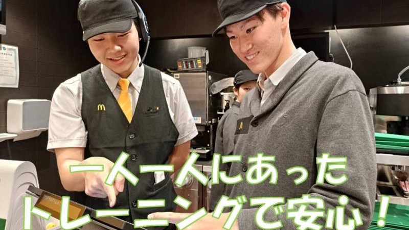 マクドナルド東大阪柏田店 アルバイト募集情報1