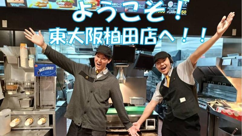 マクドナルド東大阪柏田店 アルバイト募集情報1