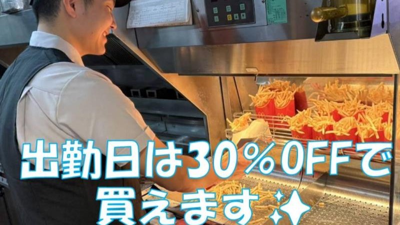 マクドナルド東大阪柏田店 アルバイト募集情報1