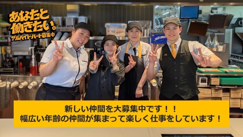 マクドナルド１号線守口店 アルバイト募集情報1