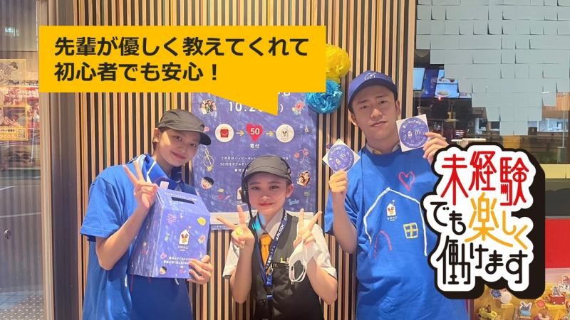 マクドナルド１号線守口店 アルバイト募集情報4