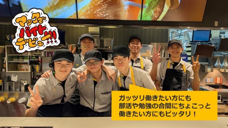 マクドナルド１号線守口店 アルバイト募集情報3