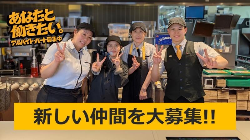 マクドナルド１号線守口店 アルバイト募集情報1