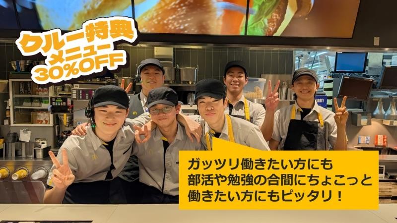 マクドナルド１号線守口店 アルバイト募集情報2