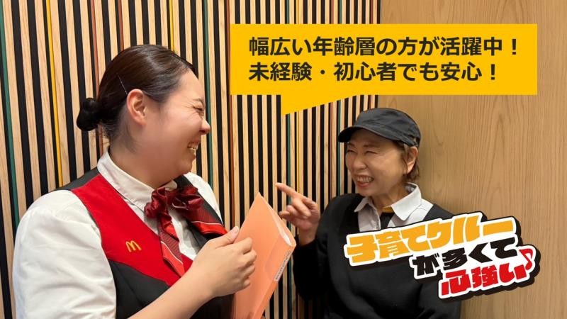 マクドナルド１号線守口店 アルバイト募集情報3