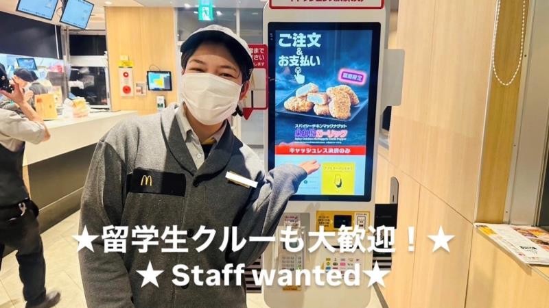 マクドナルド大正店 アルバイト募集情報3