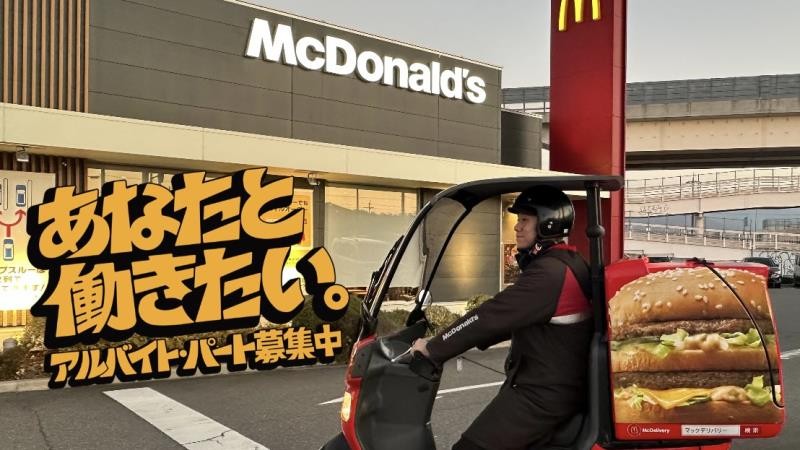 マクドナルド外環羽曳野店 アルバイト募集情報1