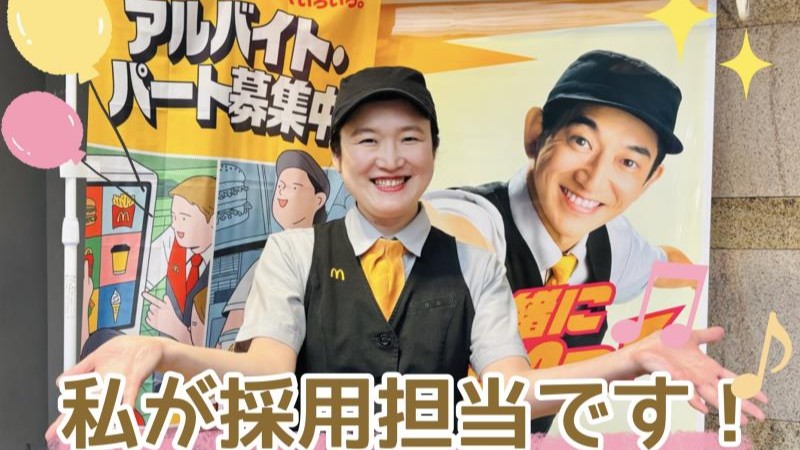 マクドナルドあべのＨｏｏｐ店 アルバイト募集情報2