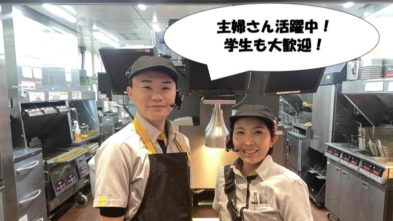 マクドナルド２５号平野店 アルバイト募集情報5