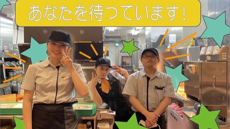 マクドナルドイオンモール大阪ドームシティ店 アルバイト募集情報3