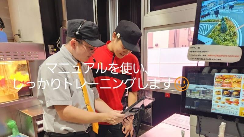 マクドナルド柏原片山店 アルバイト募集情報3