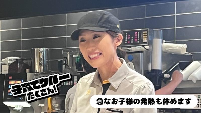 マクドナルド和泉ららぽーと店 アルバイト募集情報1