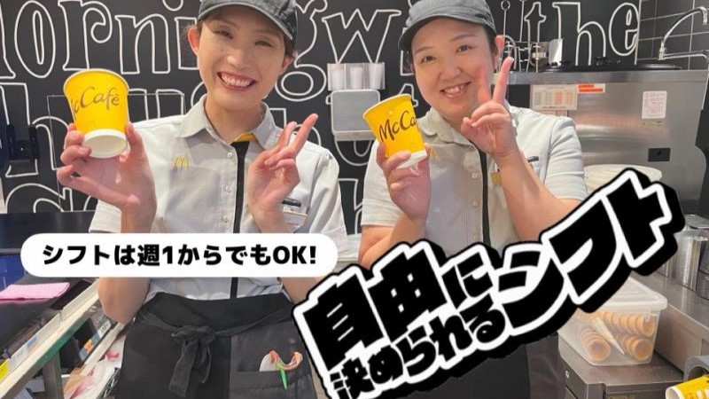 マクドナルド和泉ららぽーと店 アルバイト募集情報2