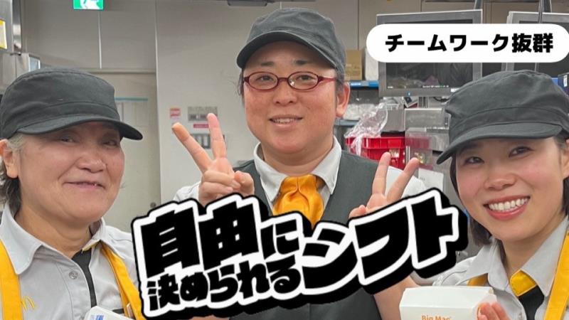 マクドナルド和泉ららぽーと店 アルバイト募集情報3